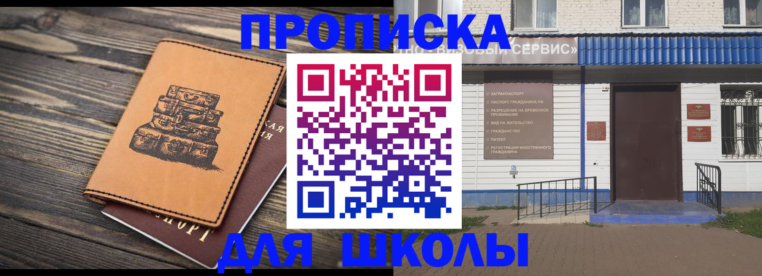 временная регистрация 2025 в Мурманске